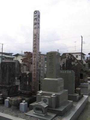 善栄寺 二宮尊徳の墓